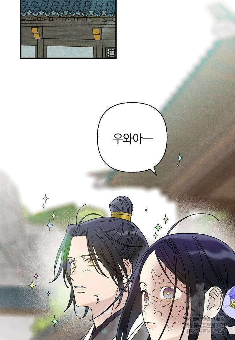 국혼 24화 2