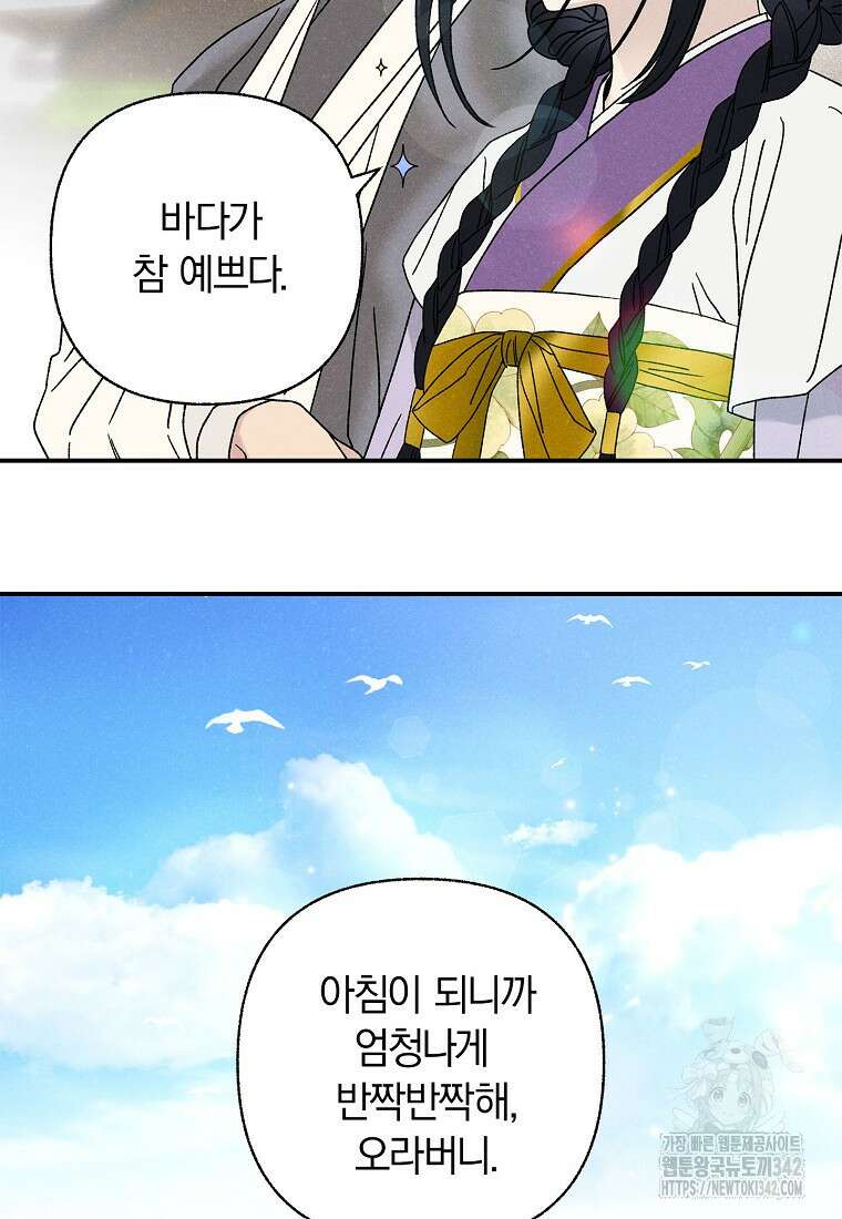 국혼 24화 3
