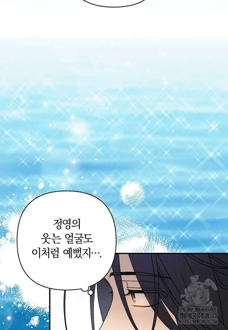 국혼 24화 4