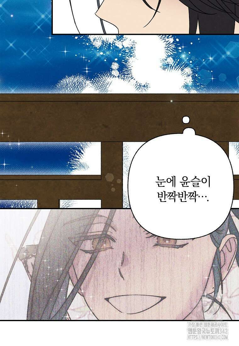 국혼 24화 5