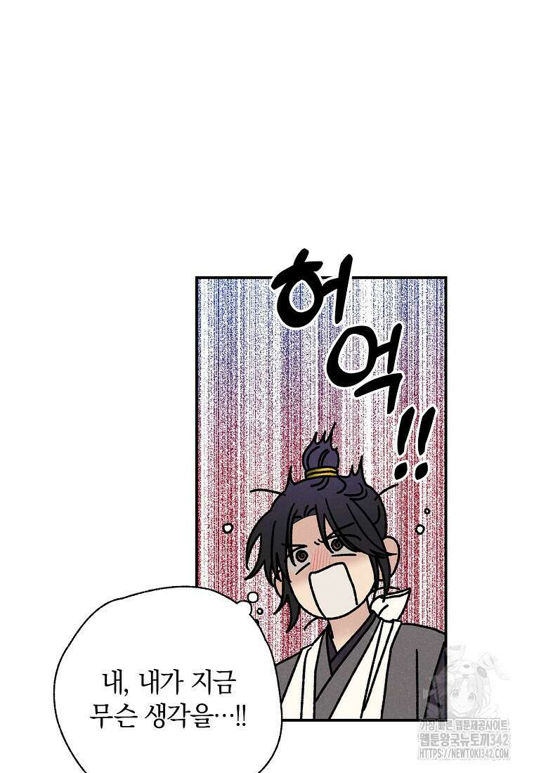 국혼 24화 6