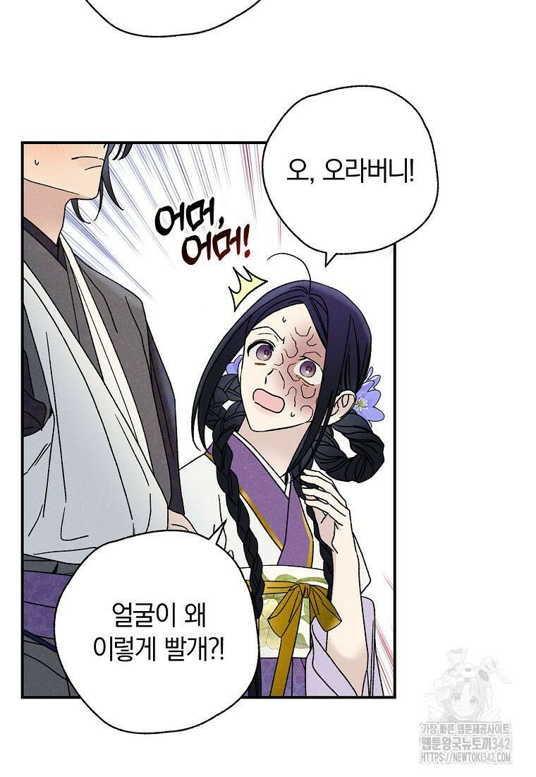 국혼 24화 7