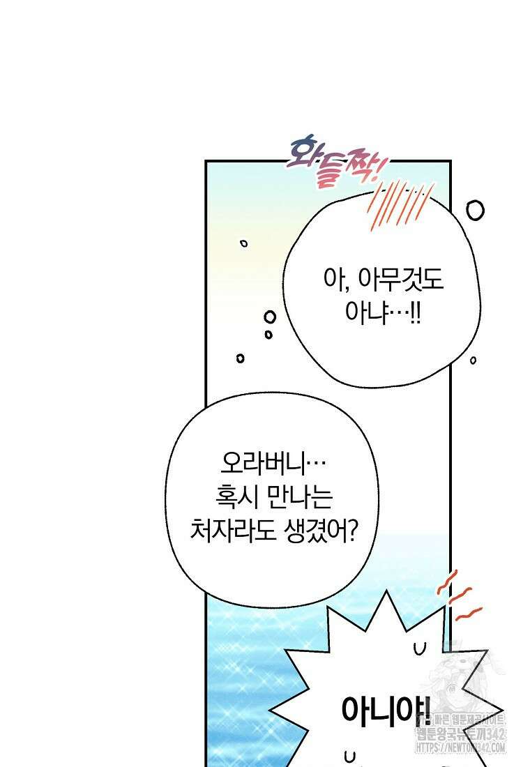 국혼 24화 8
