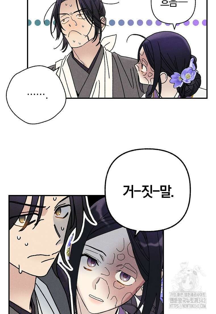 국혼 24화 11