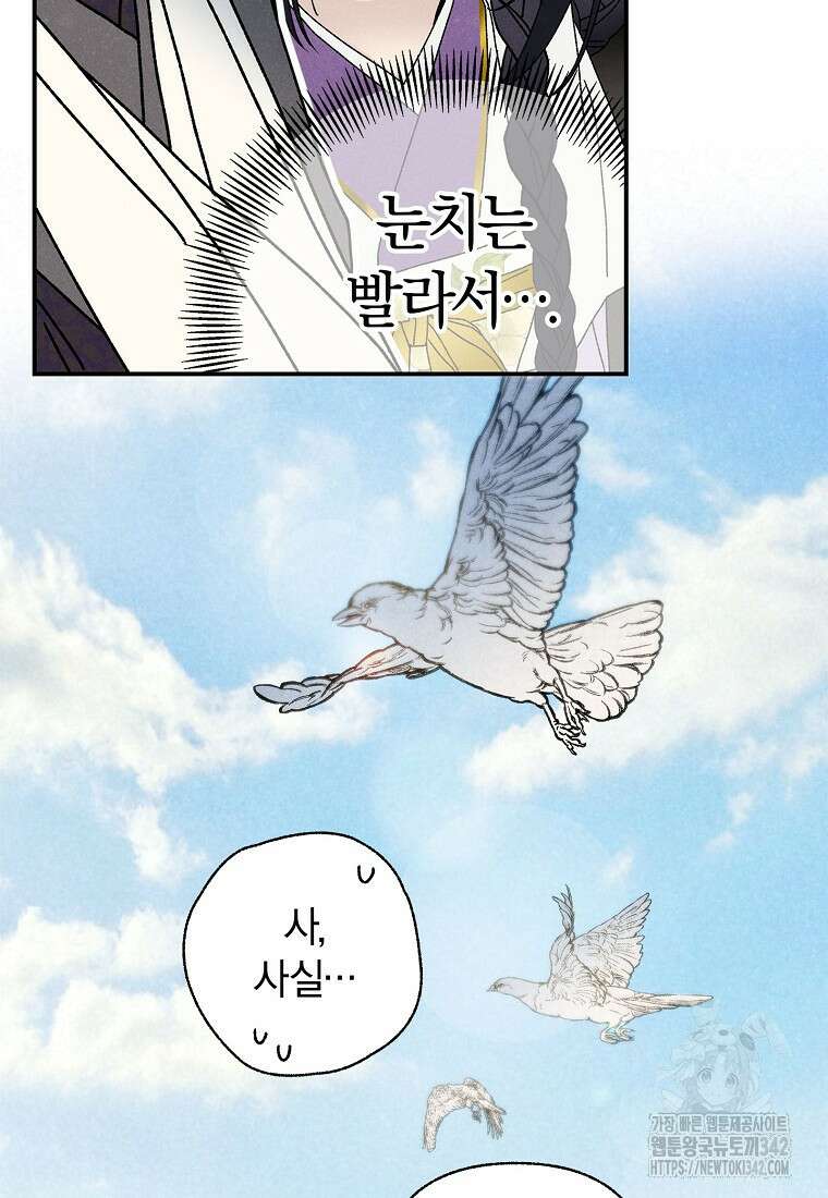 국혼 24화 12