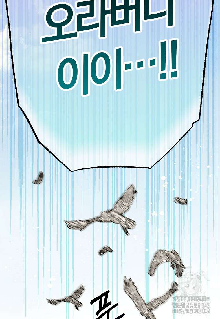 국혼 24화 17