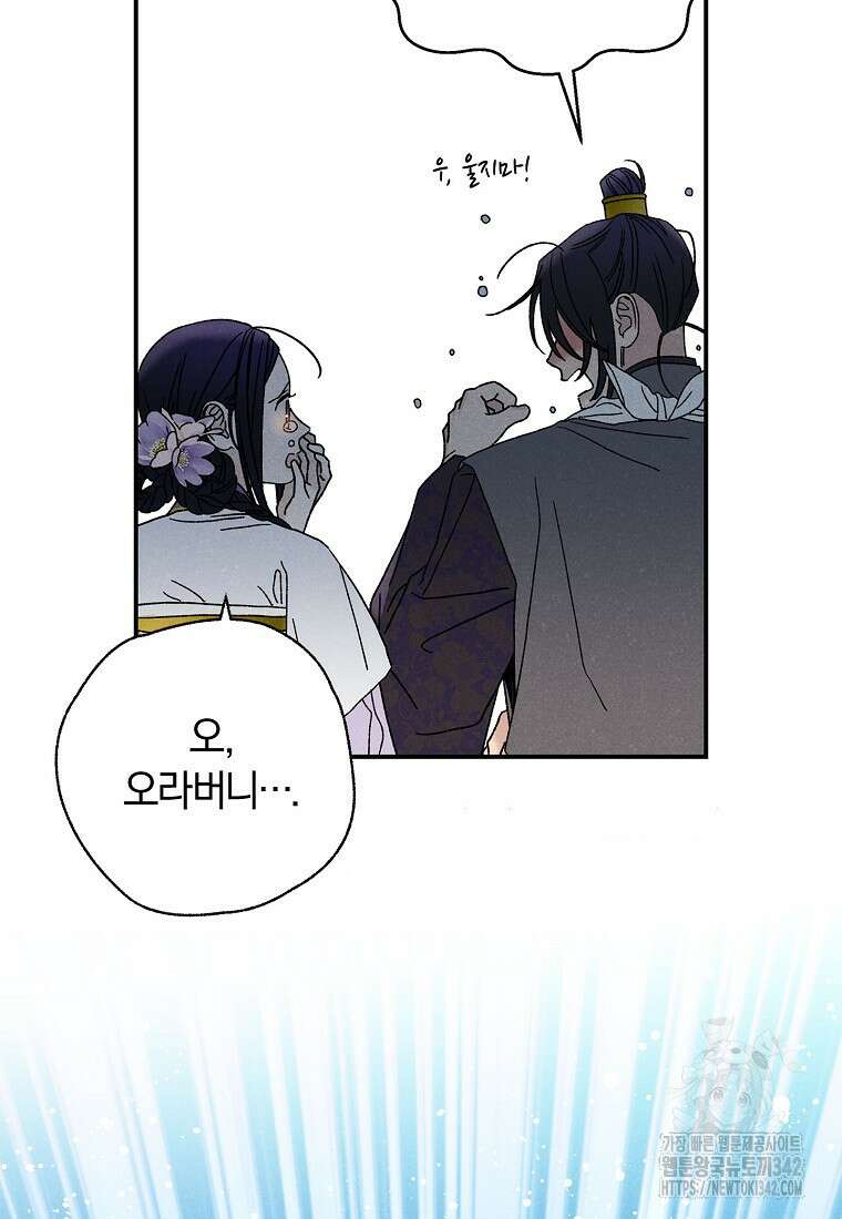 국혼 24화 20