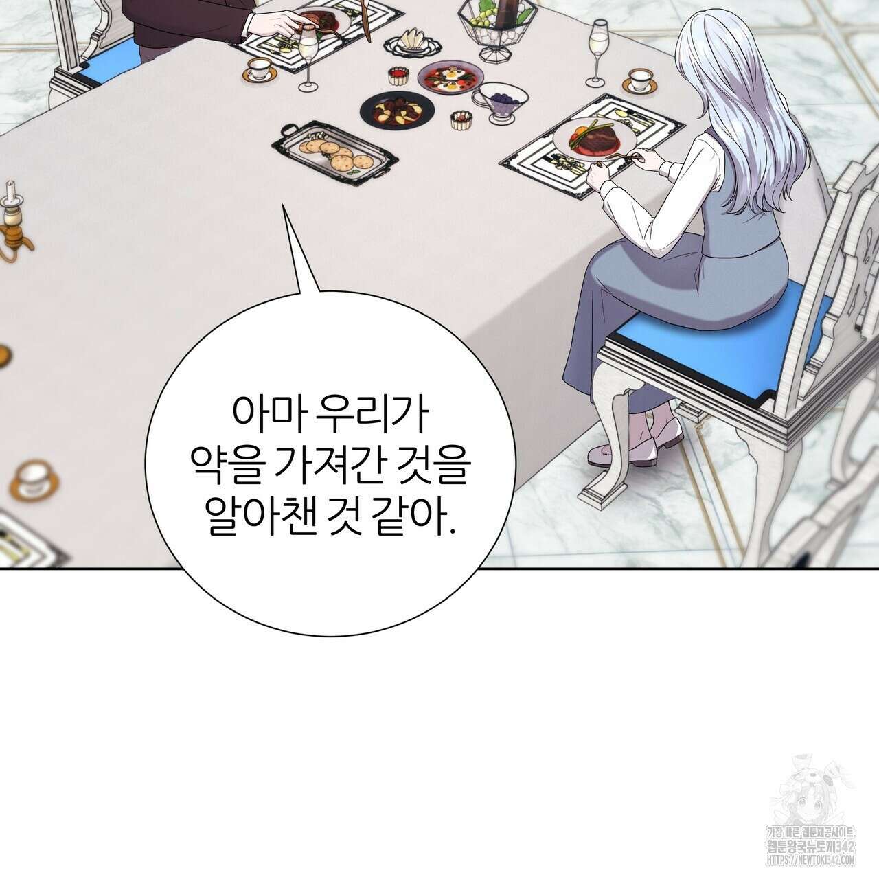 다정하신 나의 악연에게 42화 5