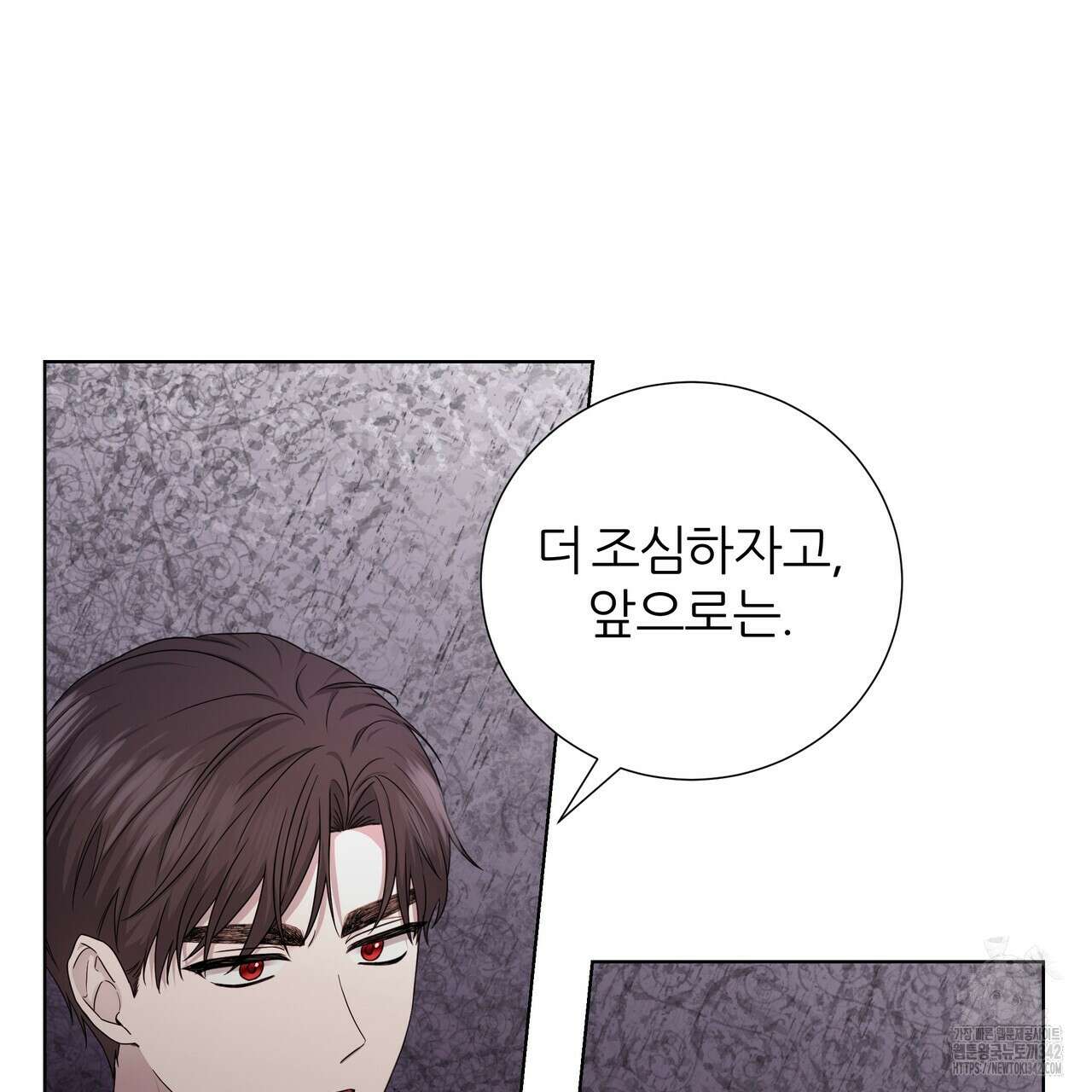 다정하신 나의 악연에게 42화 6