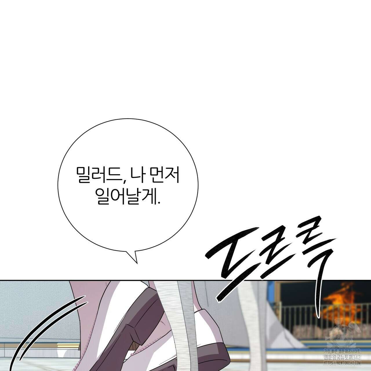 다정하신 나의 악연에게 42화 8