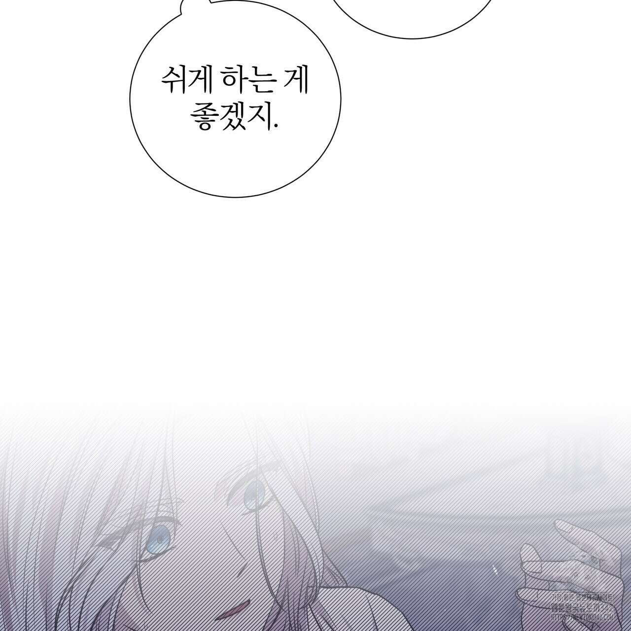 다정하신 나의 악연에게 42화 12