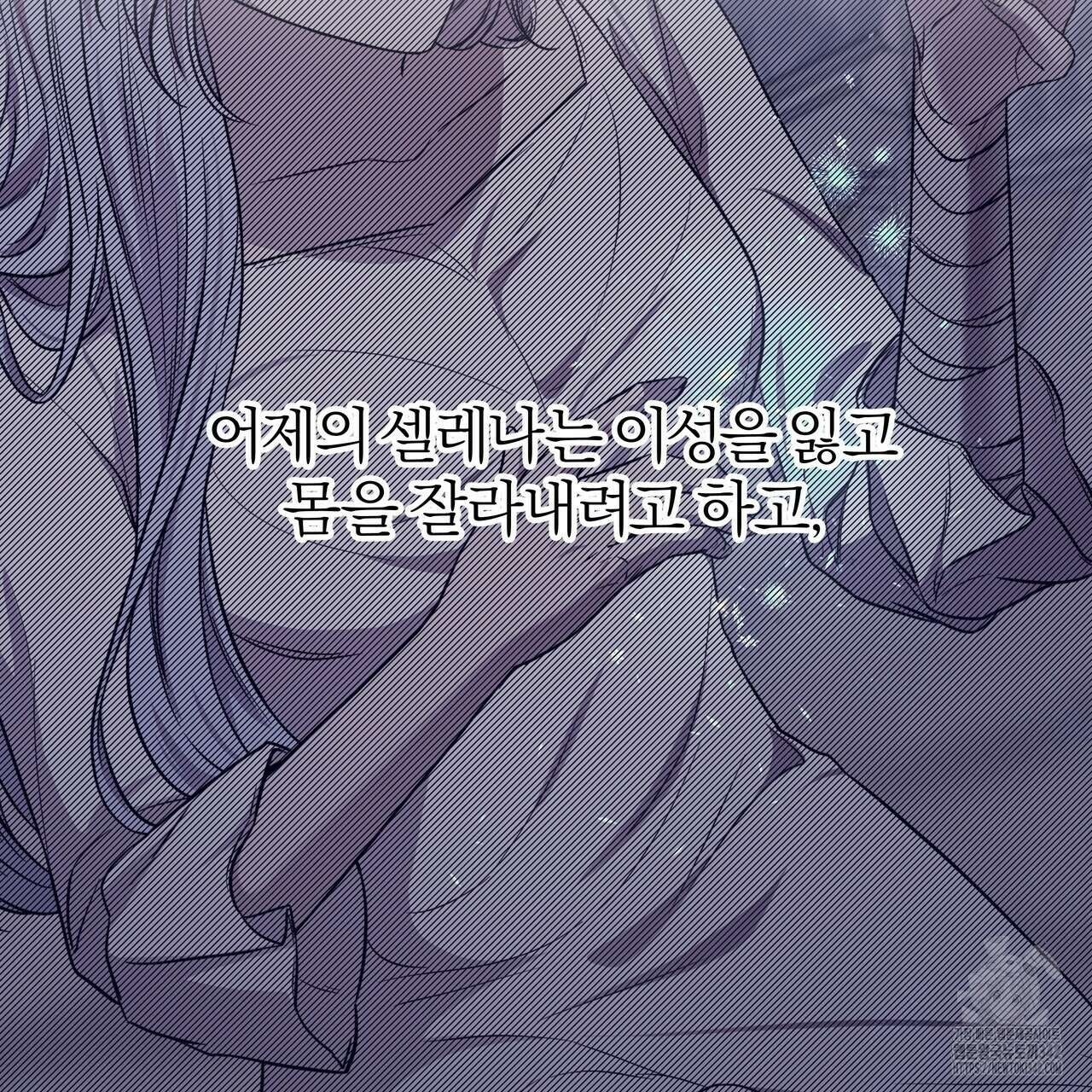 다정하신 나의 악연에게 42화 13