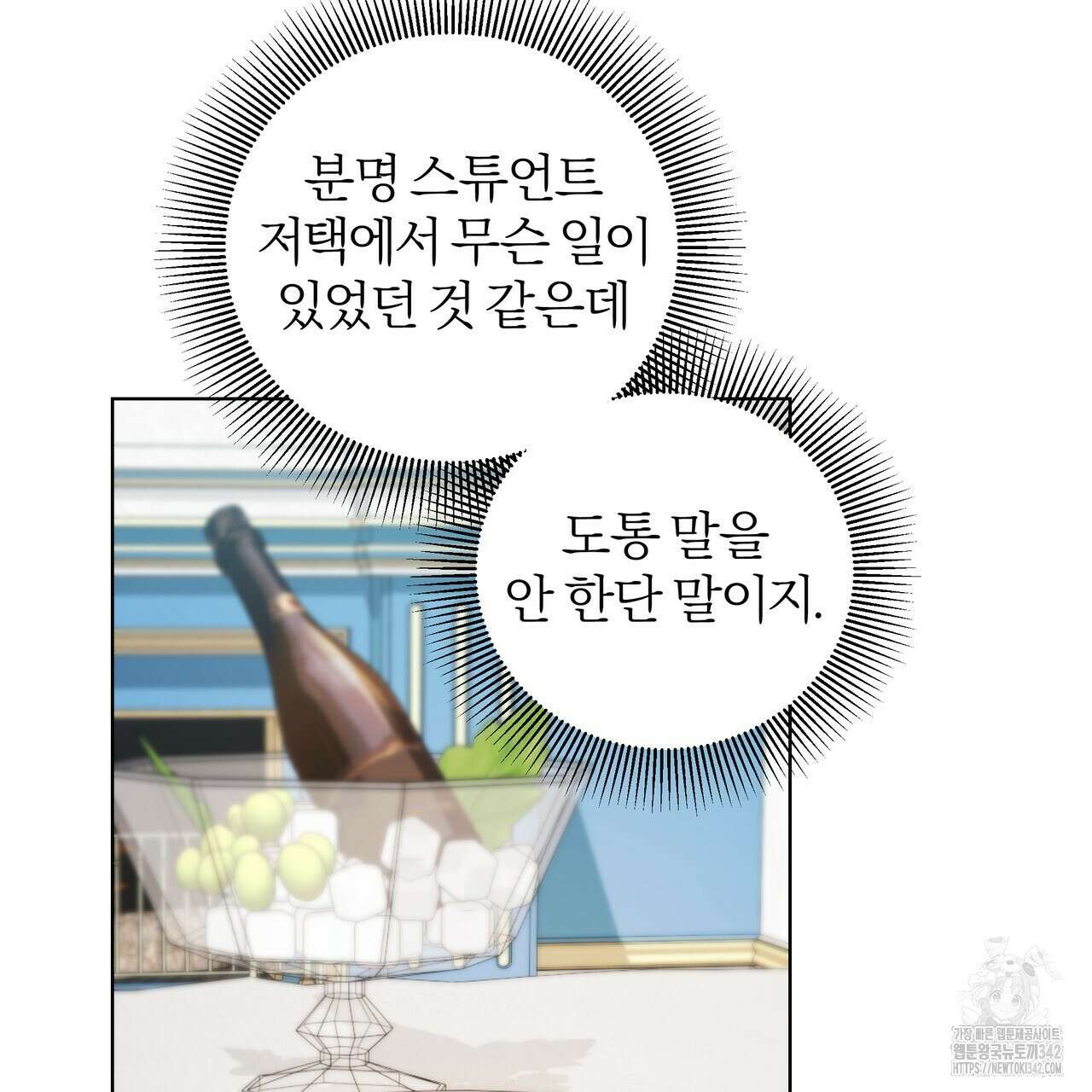 다정하신 나의 악연에게 42화 16