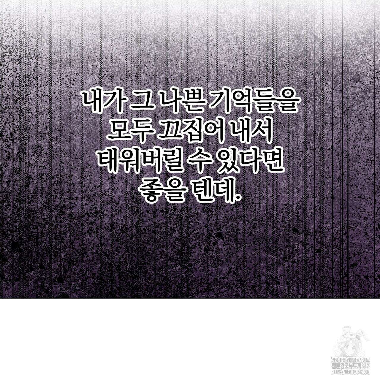 다정하신 나의 악연에게 42화 18