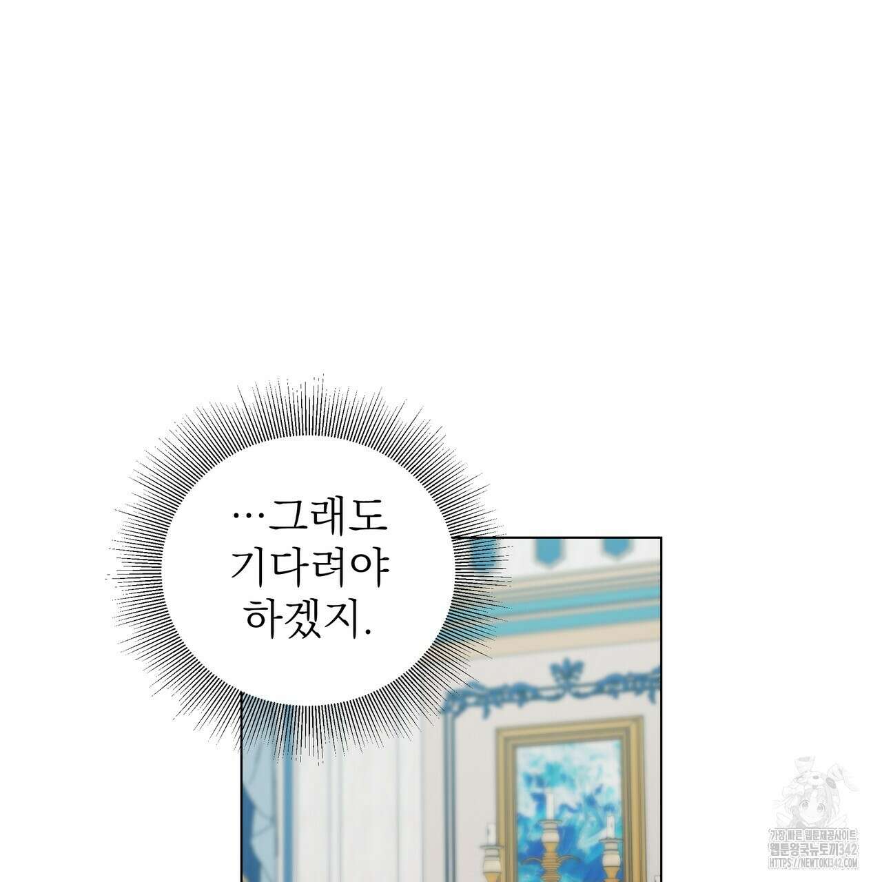다정하신 나의 악연에게 42화 19