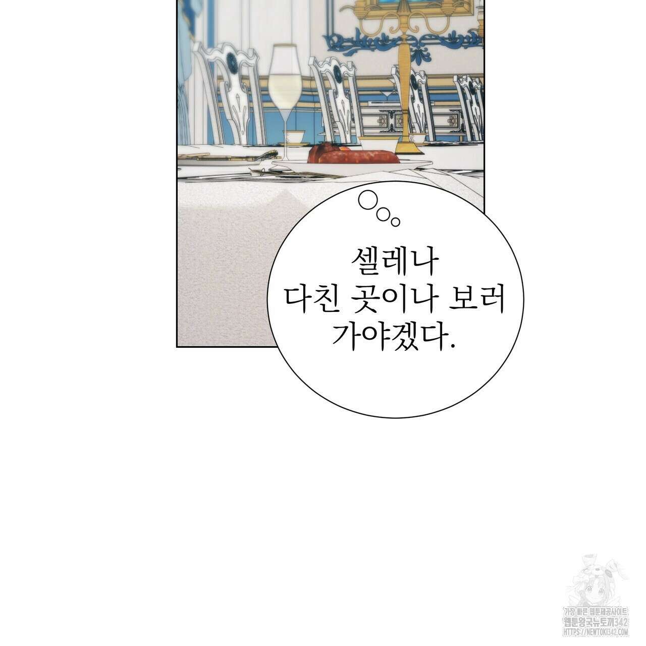 다정하신 나의 악연에게 42화 20