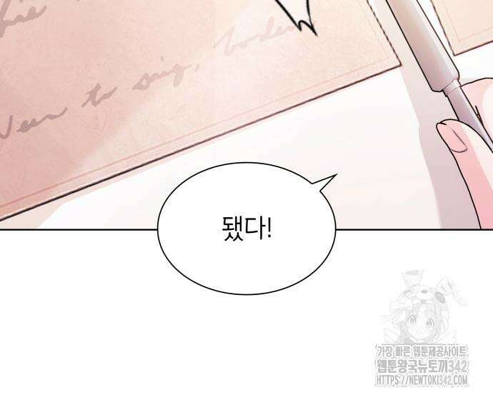 천재 공작가의 양녀로 살아남기 25화 12