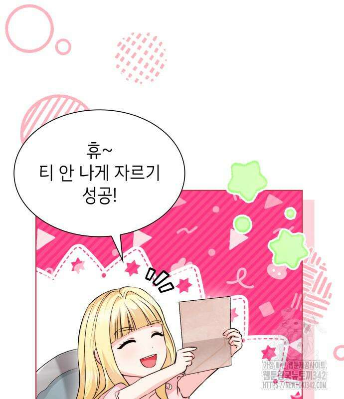 천재 공작가의 양녀로 살아남기 25화 13