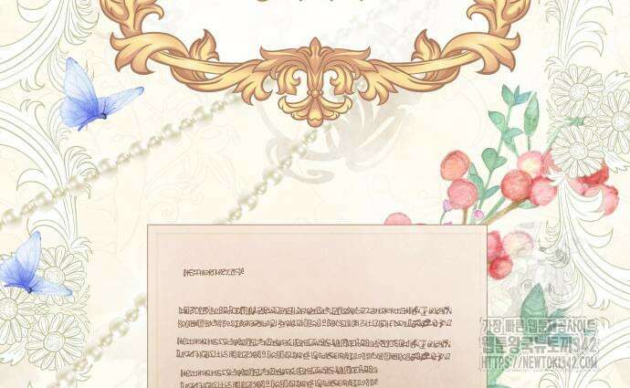 천재 공작가의 양녀로 살아남기 25화 16