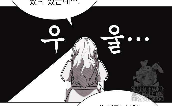 천재 공작가의 양녀로 살아남기 25화 30