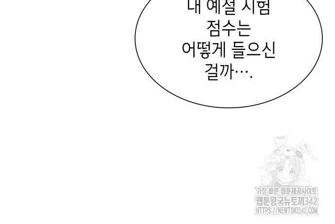천재 공작가의 양녀로 살아남기 25화 31