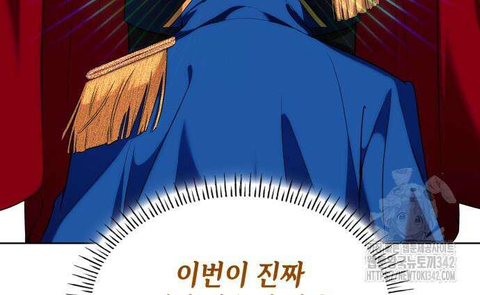 천재 공작가의 양녀로 살아남기 25화 34