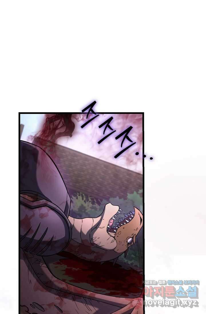 만렙부터 레벨업 69화 5