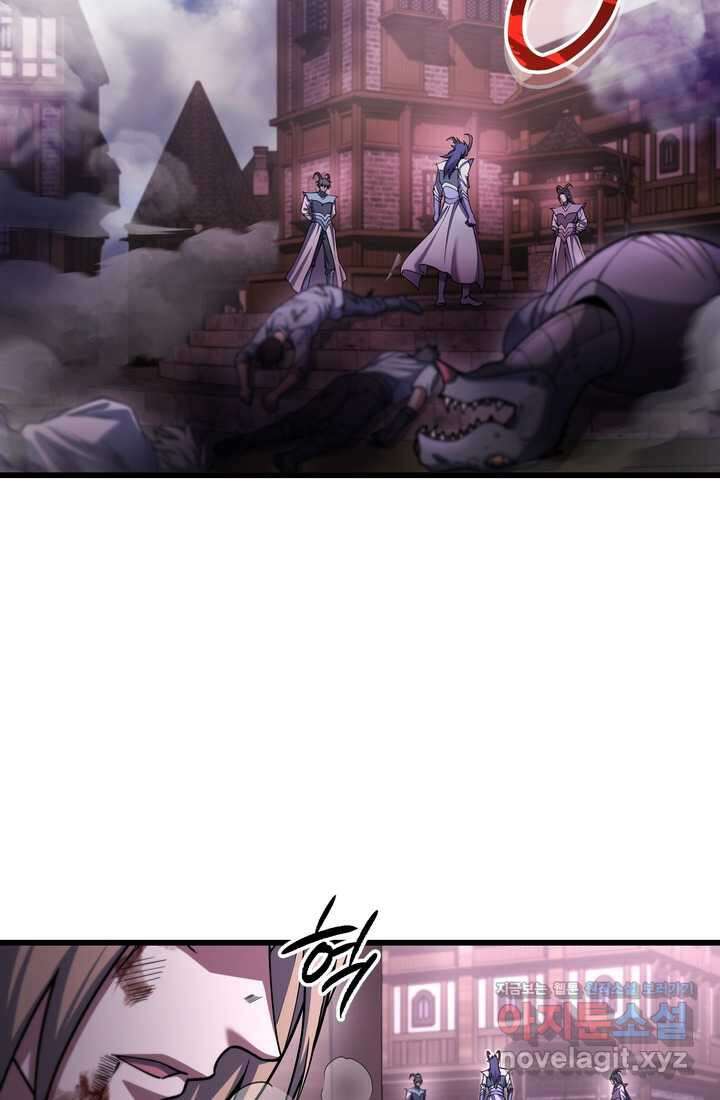 만렙부터 레벨업 69화 7