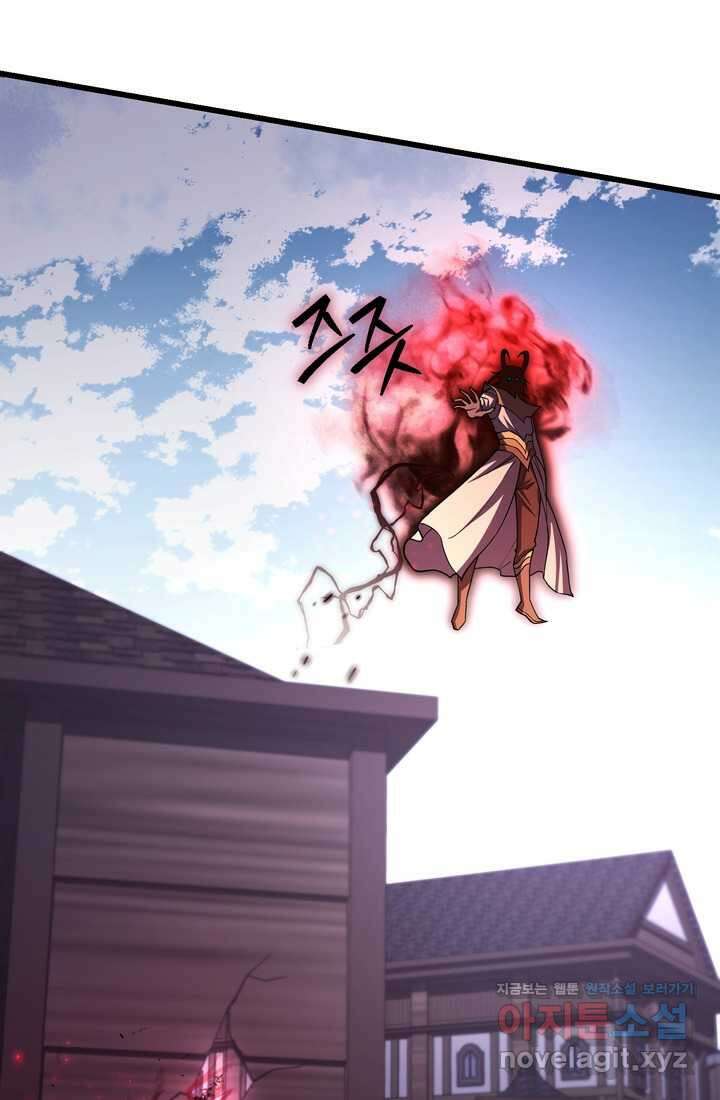 만렙부터 레벨업 69화 12