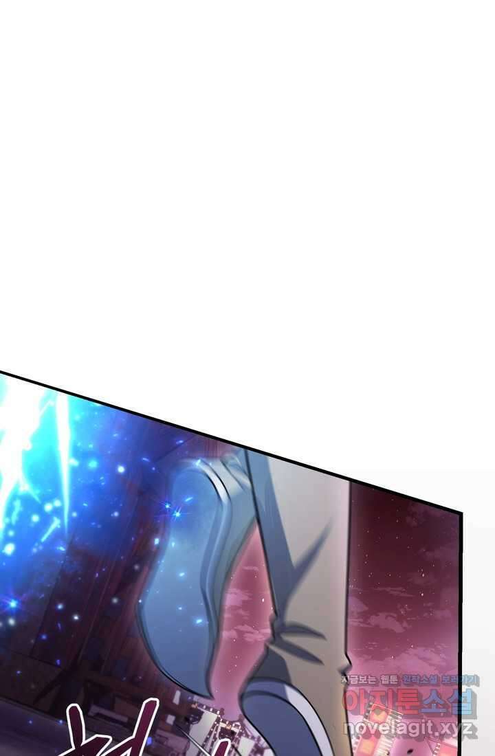 만렙부터 레벨업 69화 17
