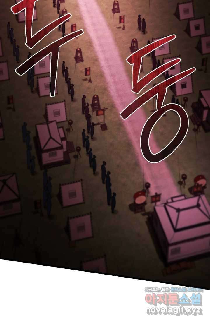 만렙부터 레벨업 69화 19