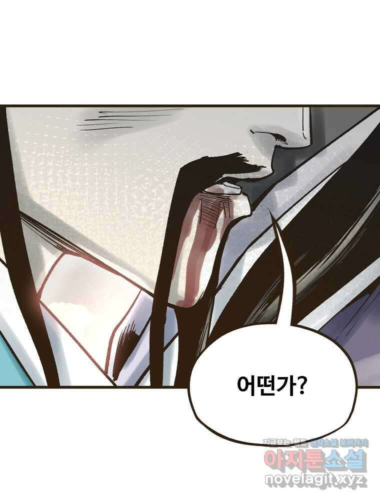 괴공유록 28화 9