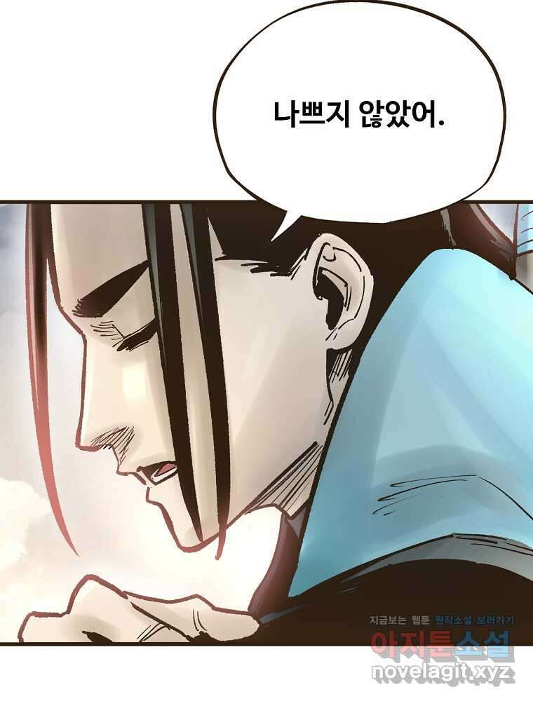 괴공유록 28화 11