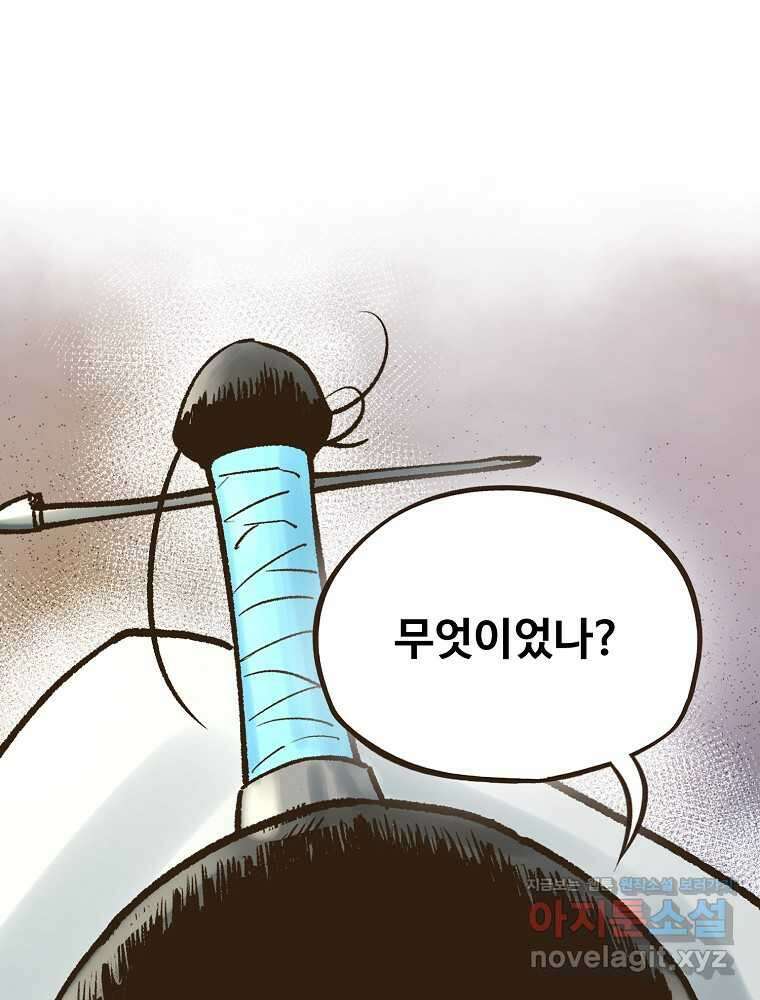 괴공유록 28화 13