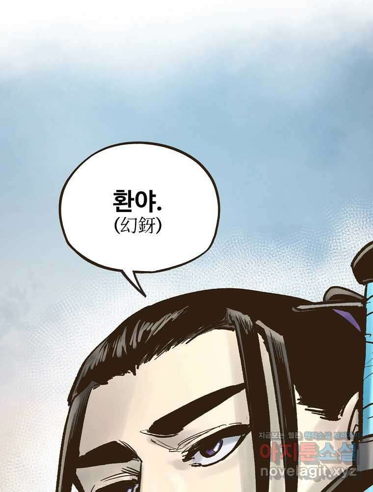 괴공유록 28화 16