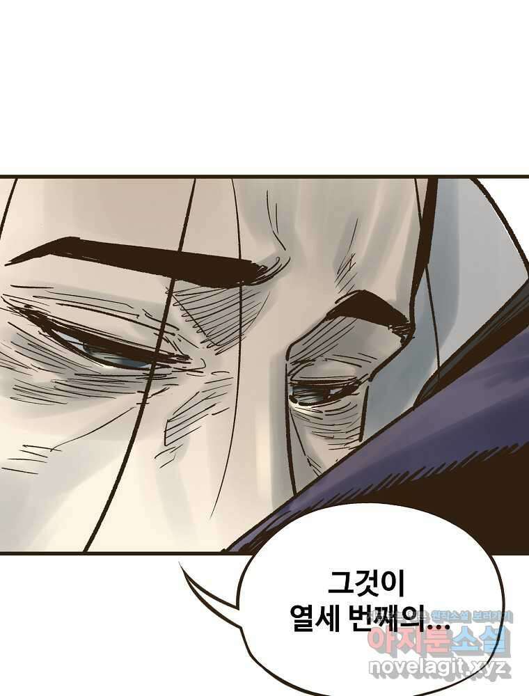 괴공유록 28화 19