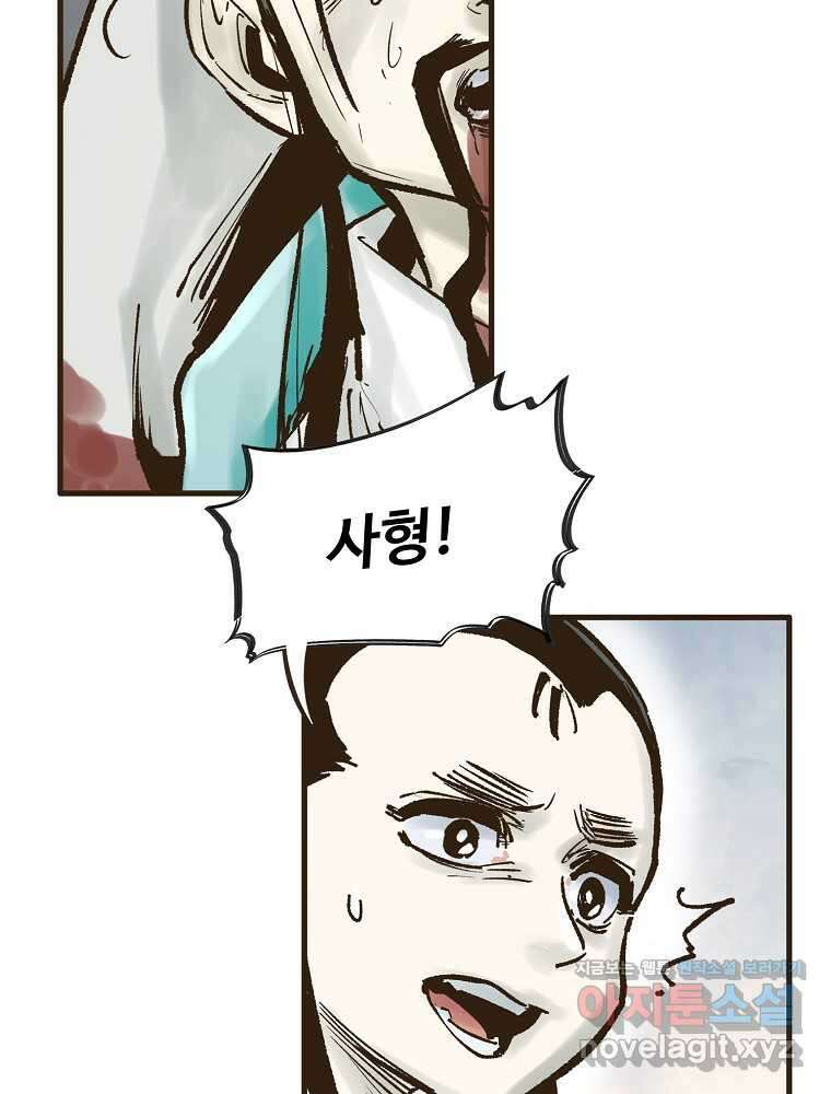 괴공유록 28화 32