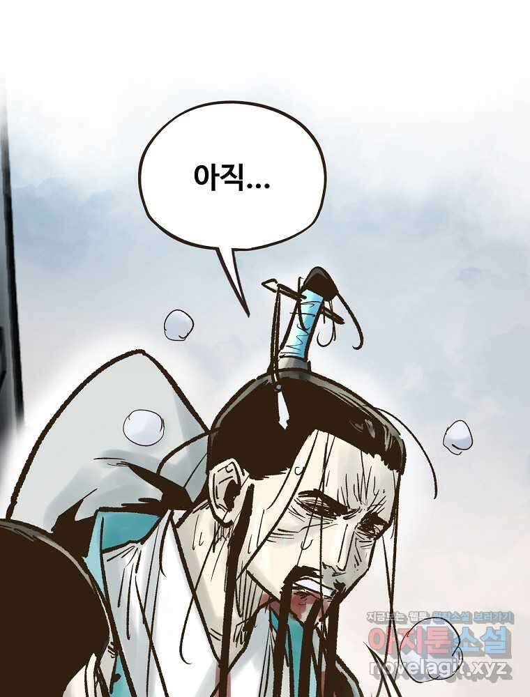 괴공유록 28화 35