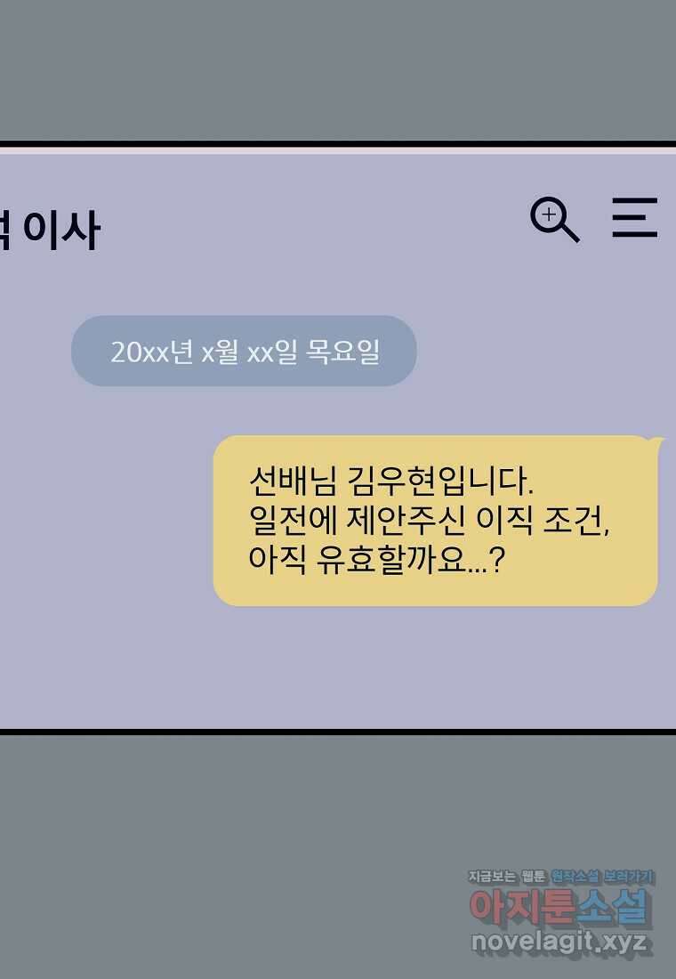 망나니 천재 작곡가 회귀하다 21화 21