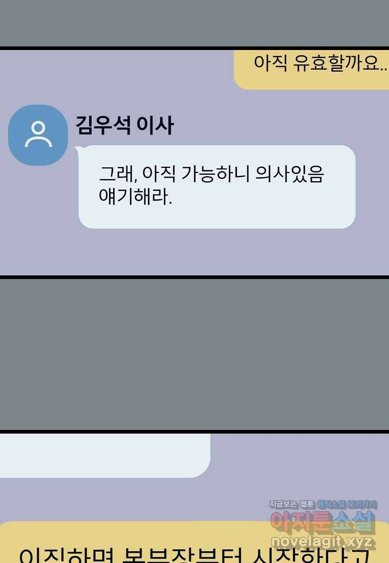 망나니 천재 작곡가 회귀하다 21화 22
