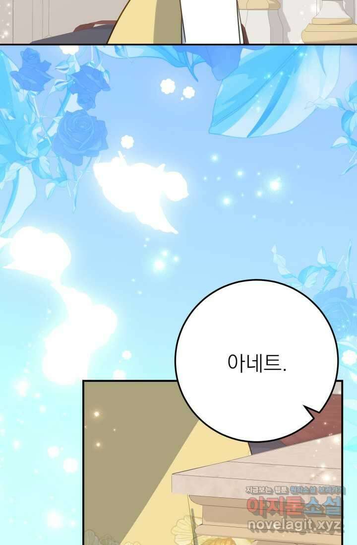 곧 망할 가문의 계약직 딸이 되었다 28화 12