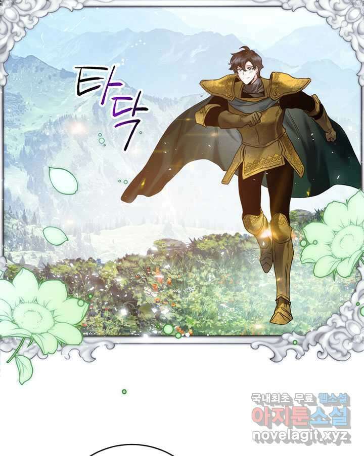 로열 메리지 78화 4