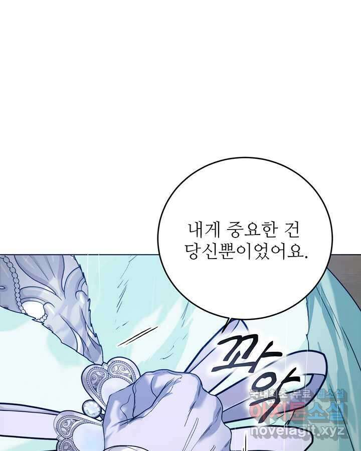 로열 메리지 78화 23