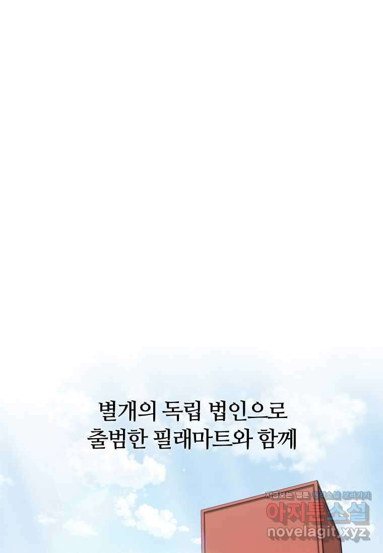 난 할 수 있어 65화 1