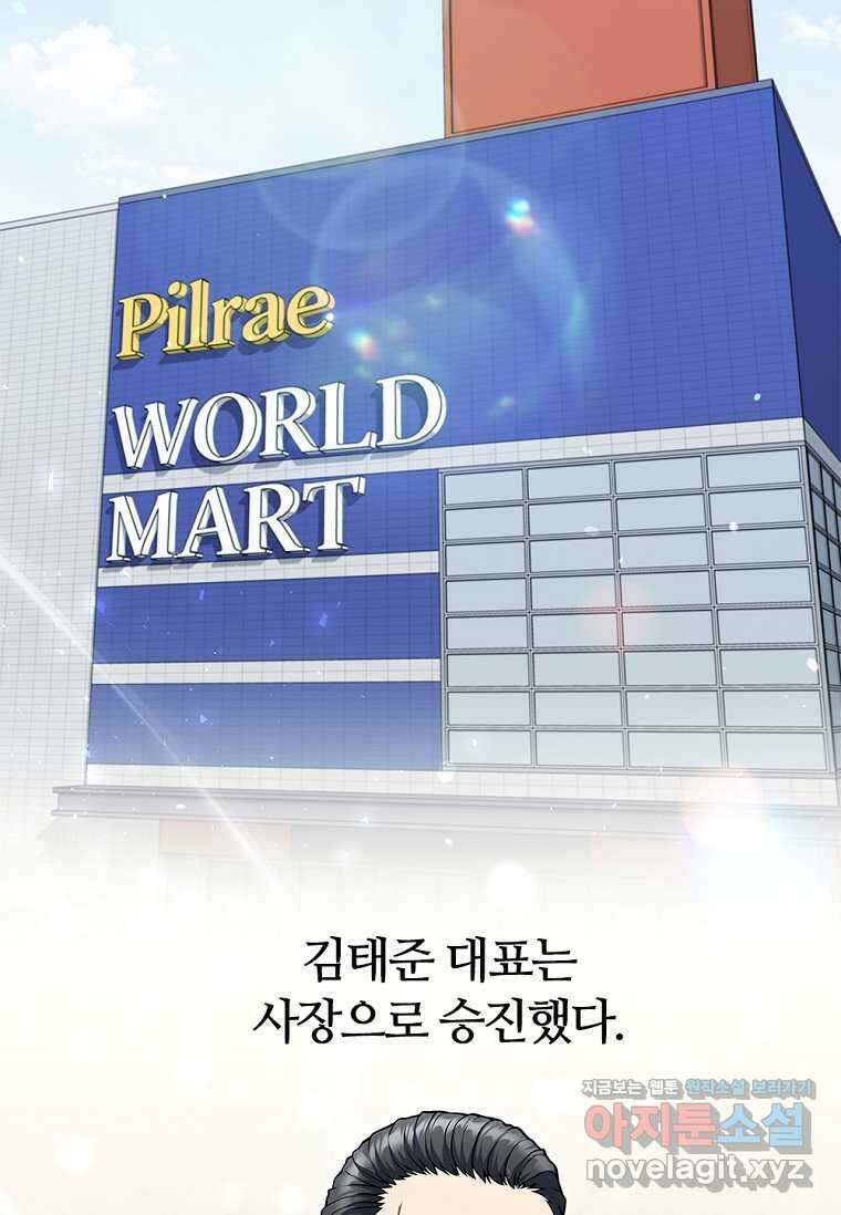 난 할 수 있어 65화 2