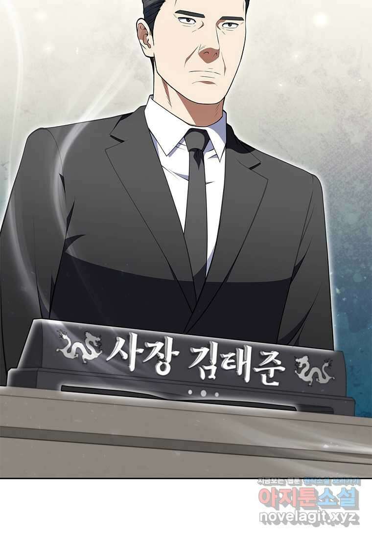 난 할 수 있어 65화 3