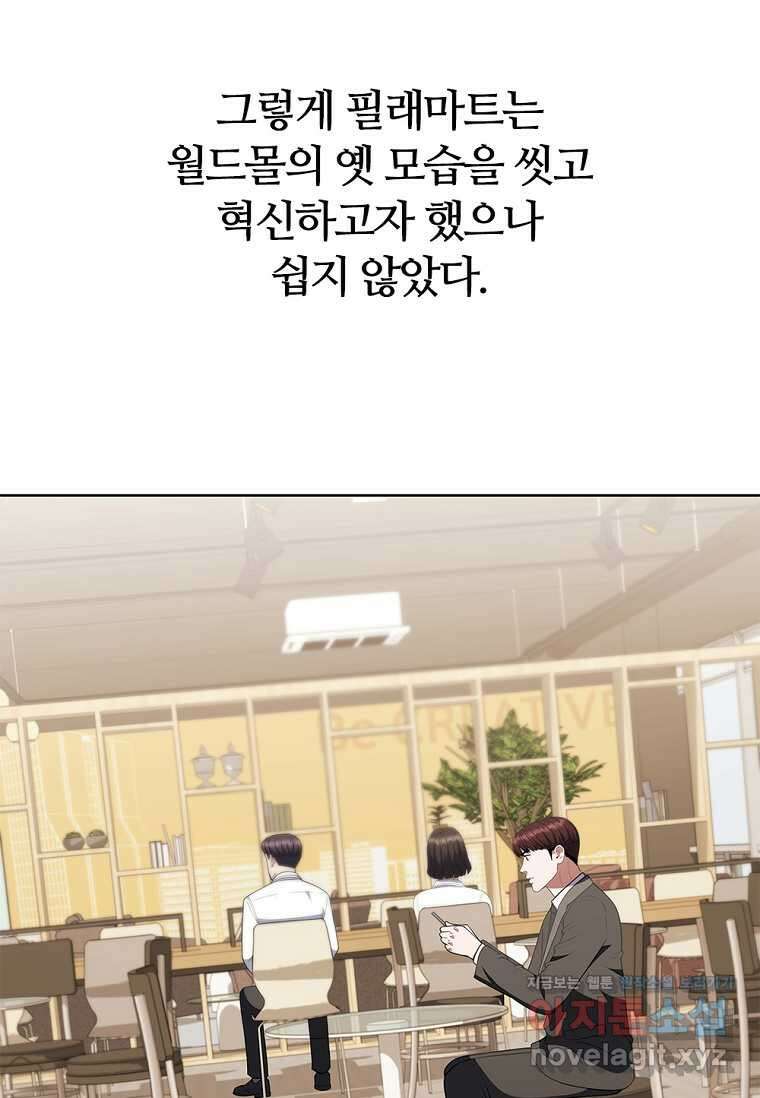 난 할 수 있어 65화 4
