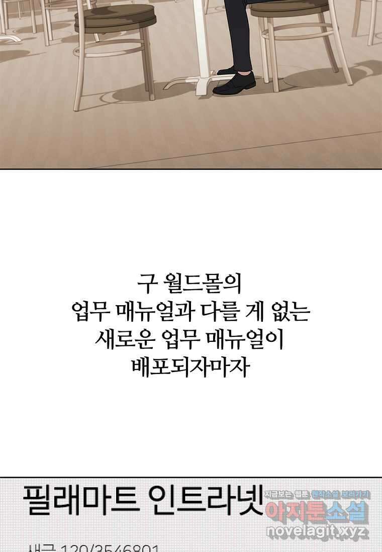 난 할 수 있어 65화 5