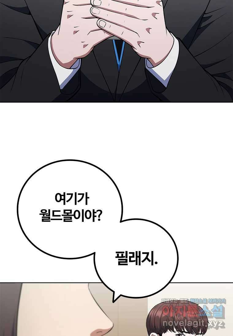 난 할 수 있어 65화 9