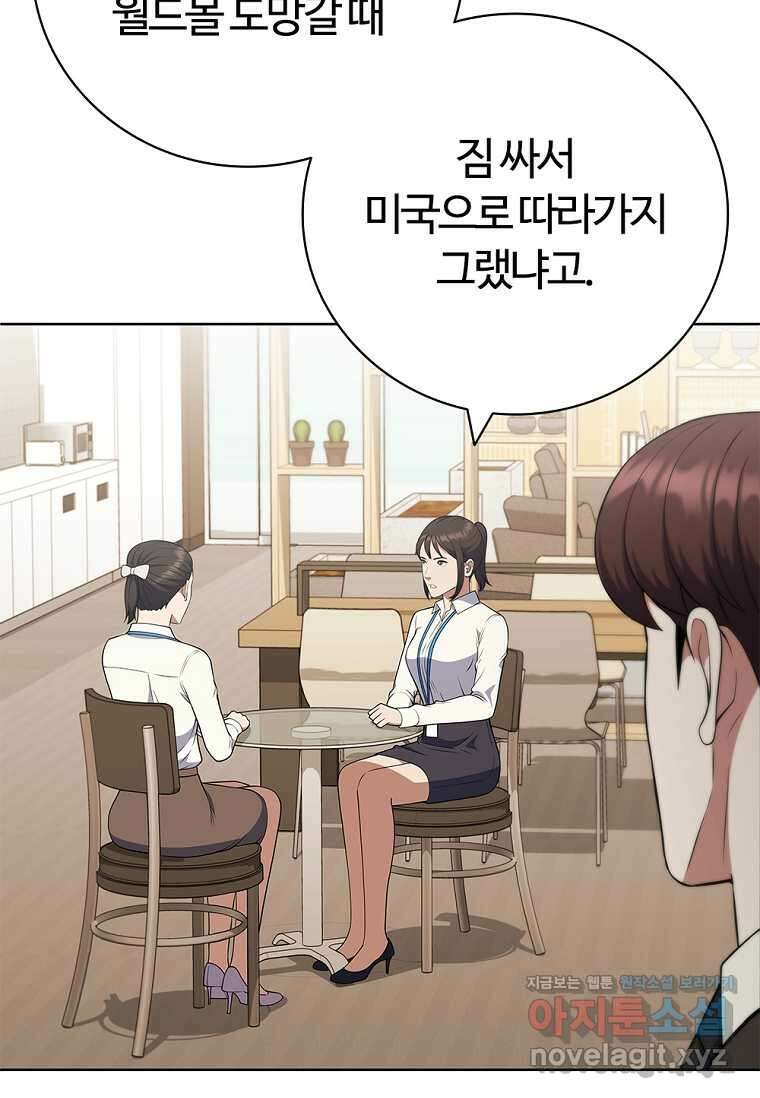 난 할 수 있어 65화 11